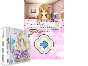 Game Thumbnail - Cosmetick Paradise - Princess Life (Japan) (NDSi Enhanced)